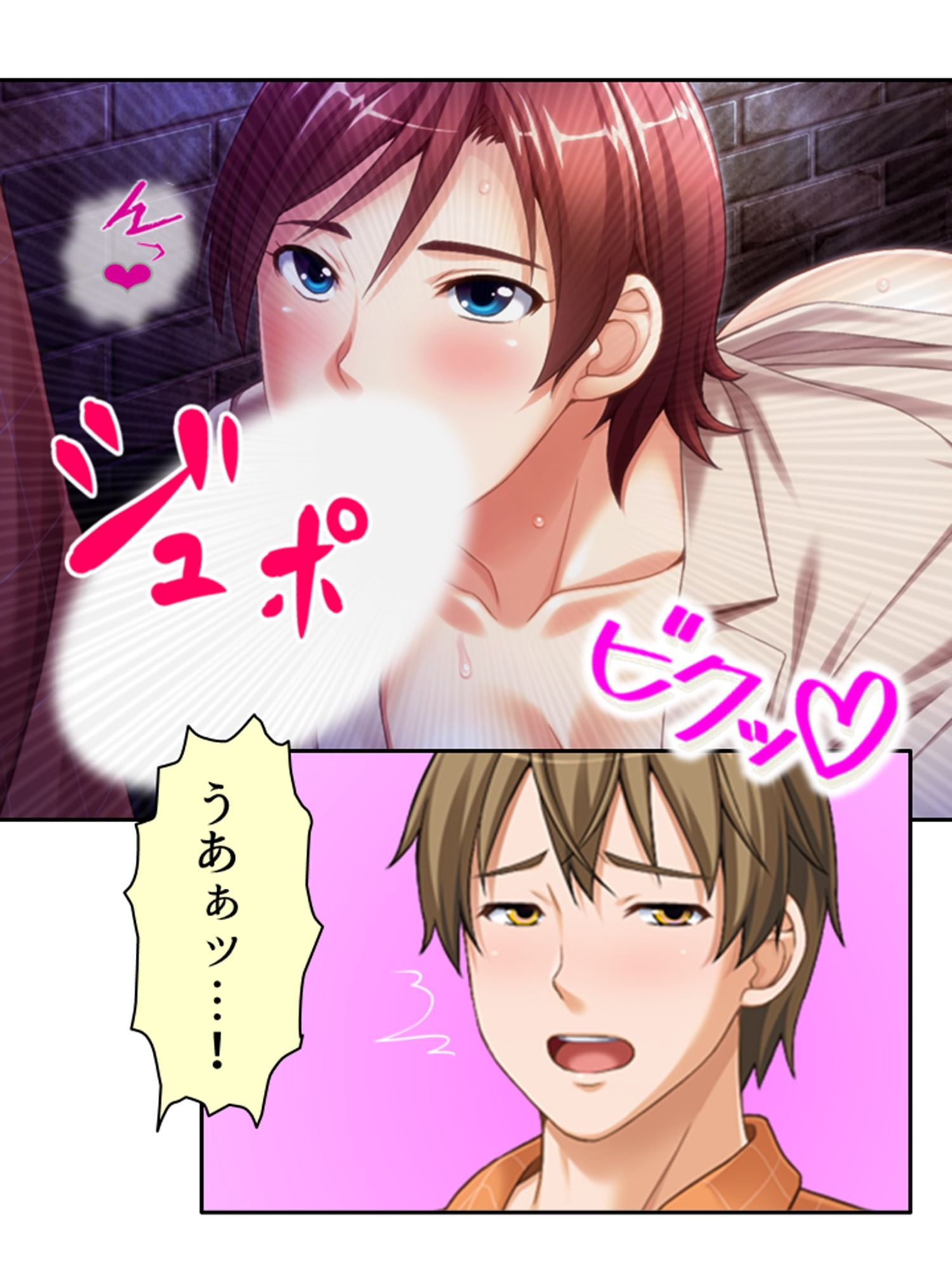 ねえ…おばさんとシましょ♪ママ活アプリは危険な香り ＜総集編・下＞