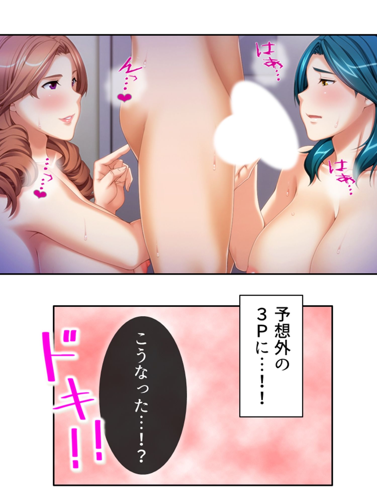 ねえ…おばさんとシましょ♪ママ活アプリは危険な香り ＜総集編・下＞