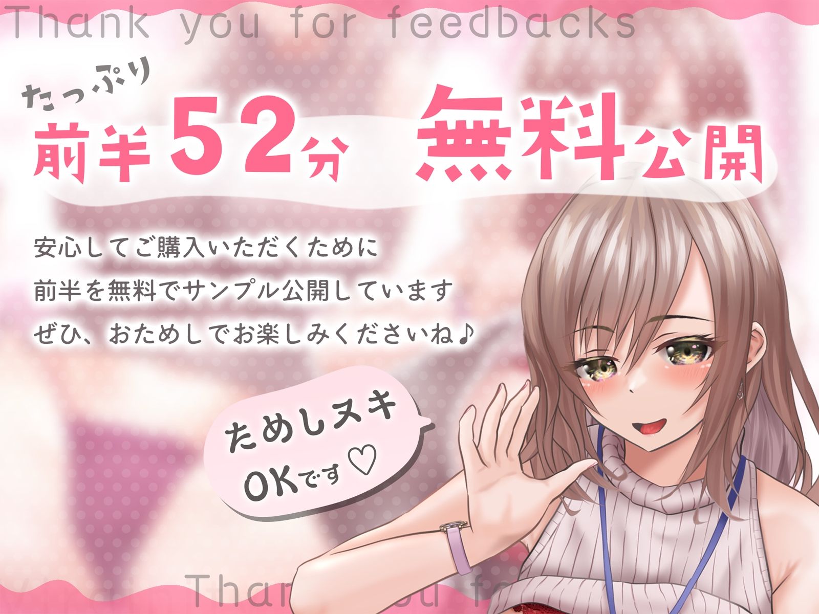 童貞以外禁止♪とろあま包容力お姉さんの甘ラブ唾液ねっとり濃密交尾トレーニング〜童サポで最高に気持ちいい卒業、しませんか？〜【たっぷり前半52分無料♪】