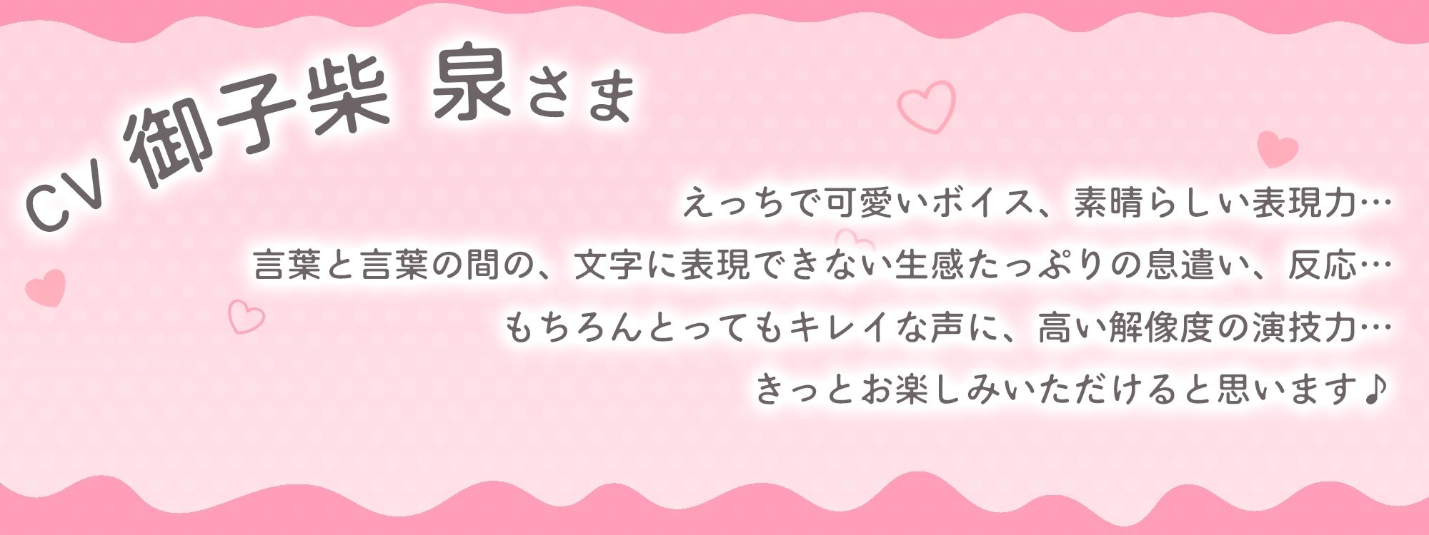 童貞以外禁止♪とろあま包容力お姉さんの甘ラブ唾液ねっとり濃密交尾トレーニング〜童サポで最高に気持ちいい卒業、しませんか？〜【たっぷり前半52分無料♪】