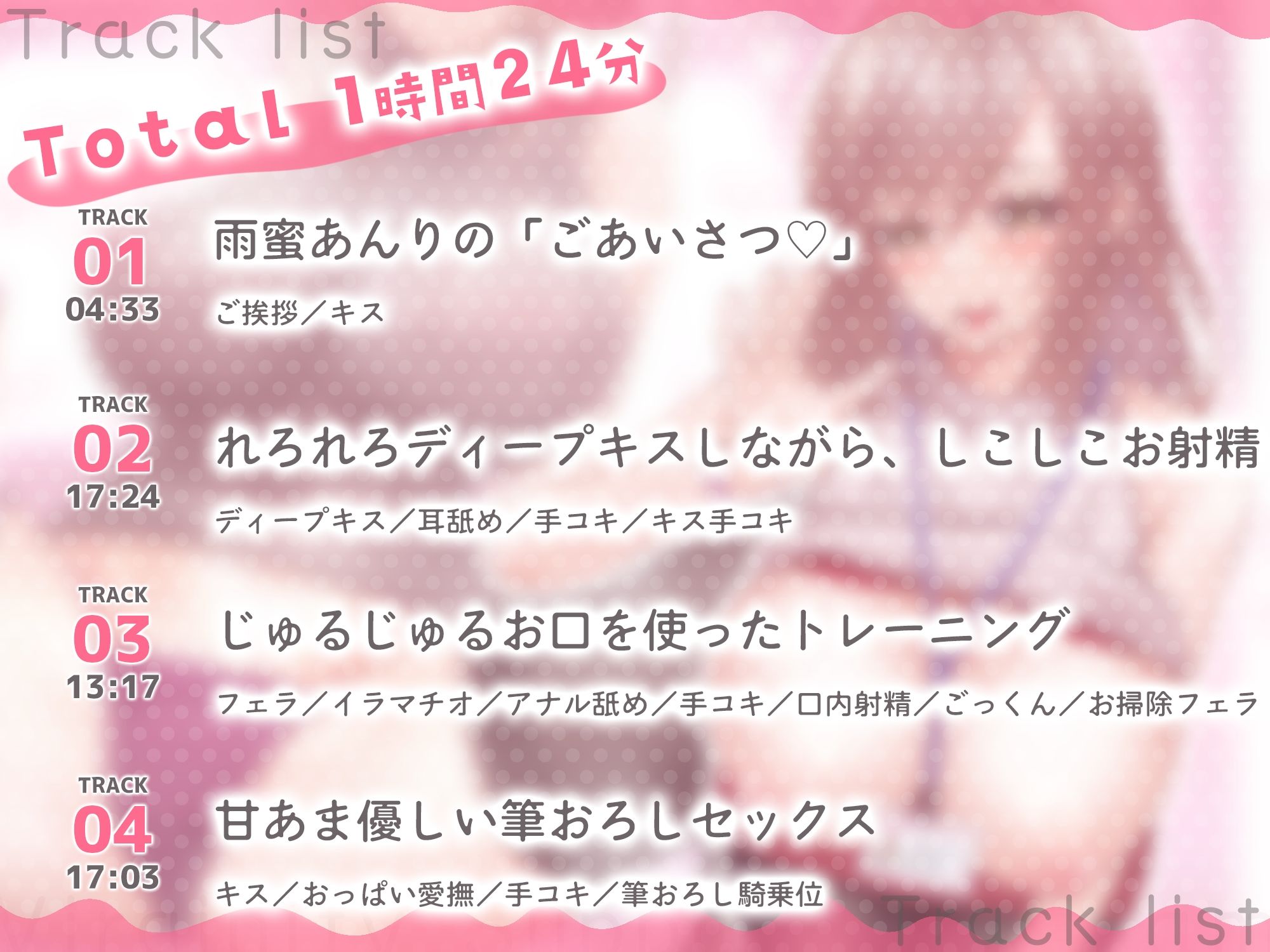 童貞以外禁止♪とろあま包容力お姉さんの甘ラブ唾液ねっとり濃密交尾トレーニング〜童サポで最高に気持ちいい卒業、しませんか？〜【たっぷり前半52分無料♪】