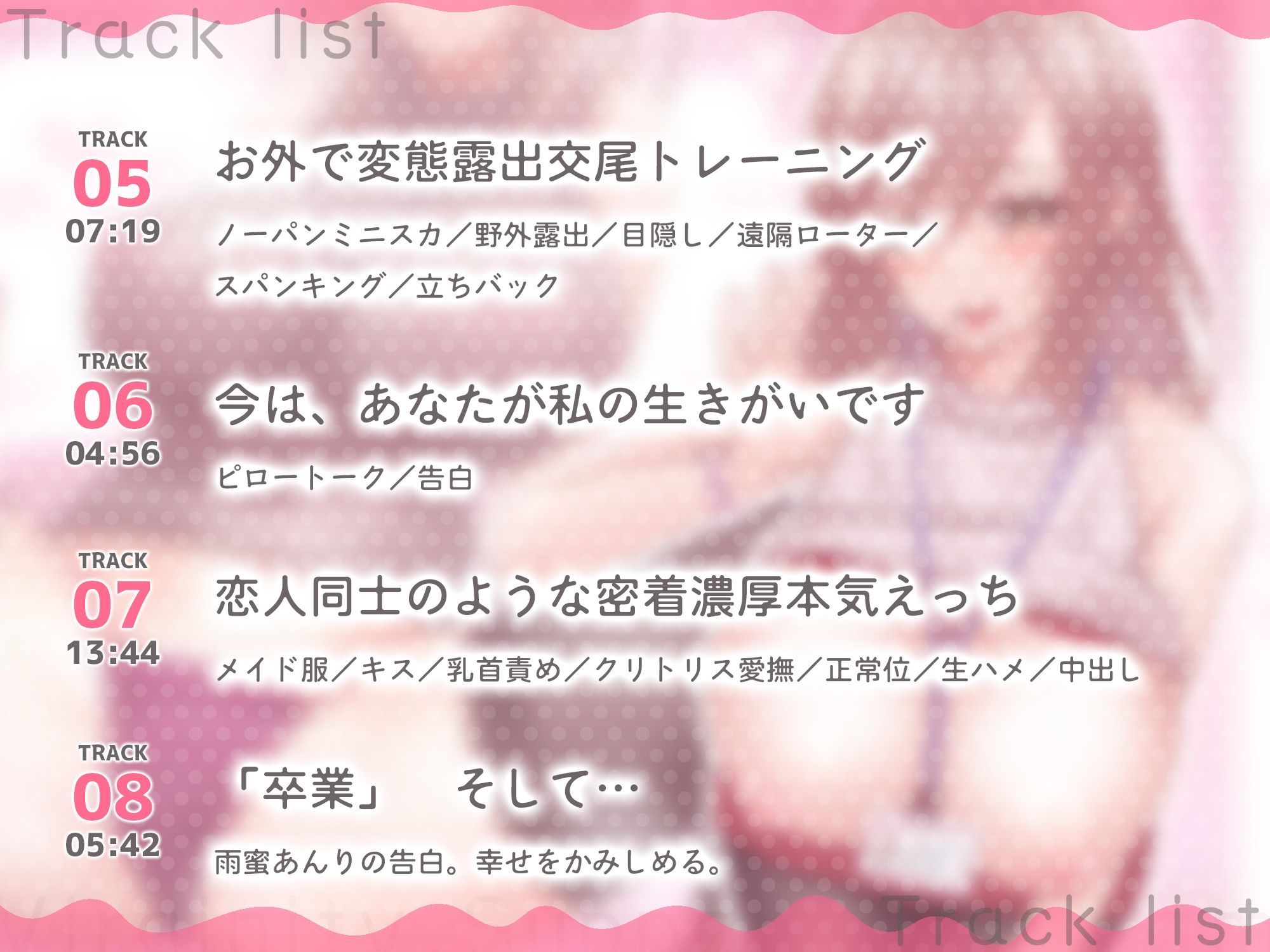 童貞以外禁止♪とろあま包容力お姉さんの甘ラブ唾液ねっとり濃密交尾トレーニング〜童サポで最高に気持ちいい卒業、しませんか？〜【たっぷり前半52分無料♪】