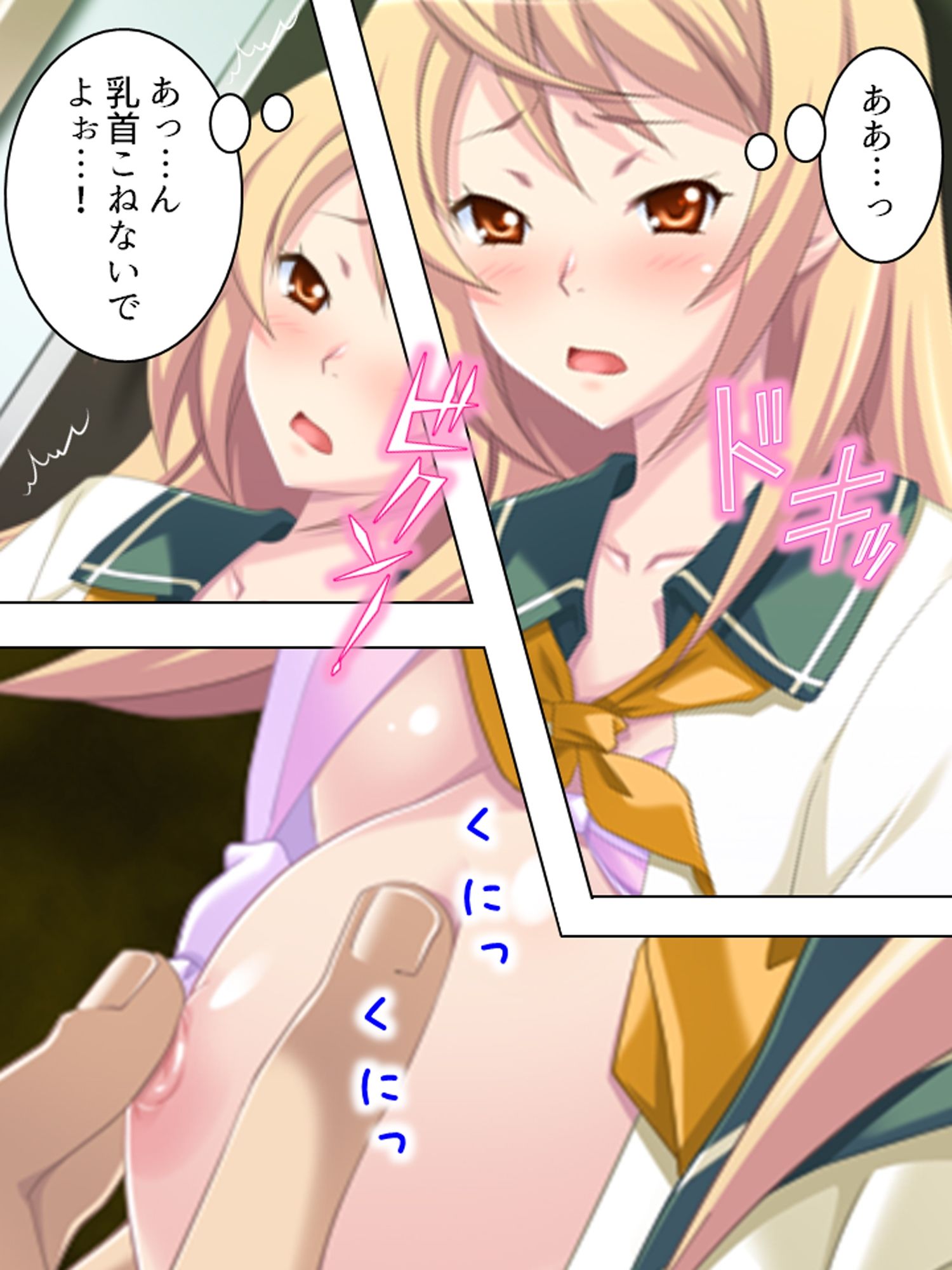 痴●でっちあげ不良娘にエッチな復讐してやった ＜総集編＞