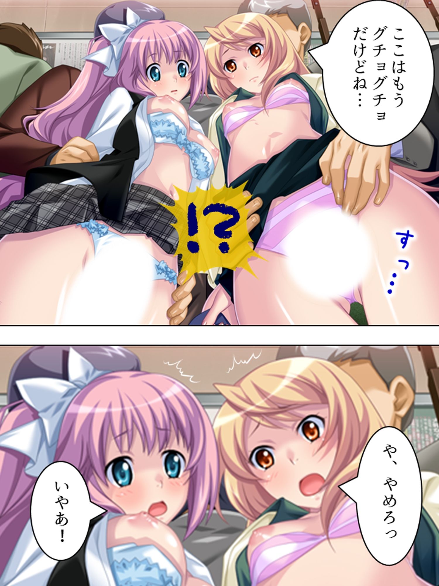 痴●でっちあげ不良娘にエッチな復讐してやった ＜総集編＞