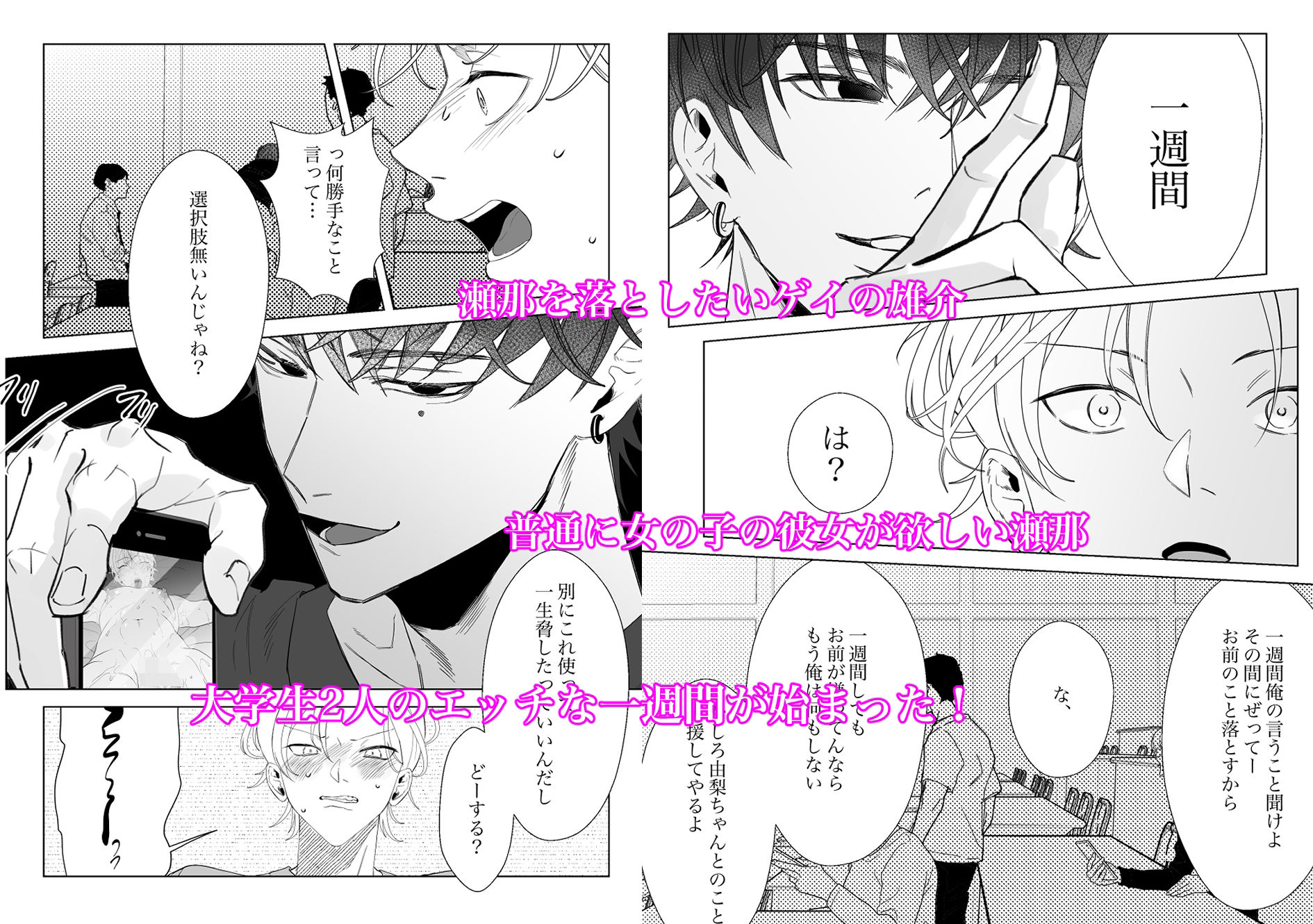 こんなハズじゃない！続