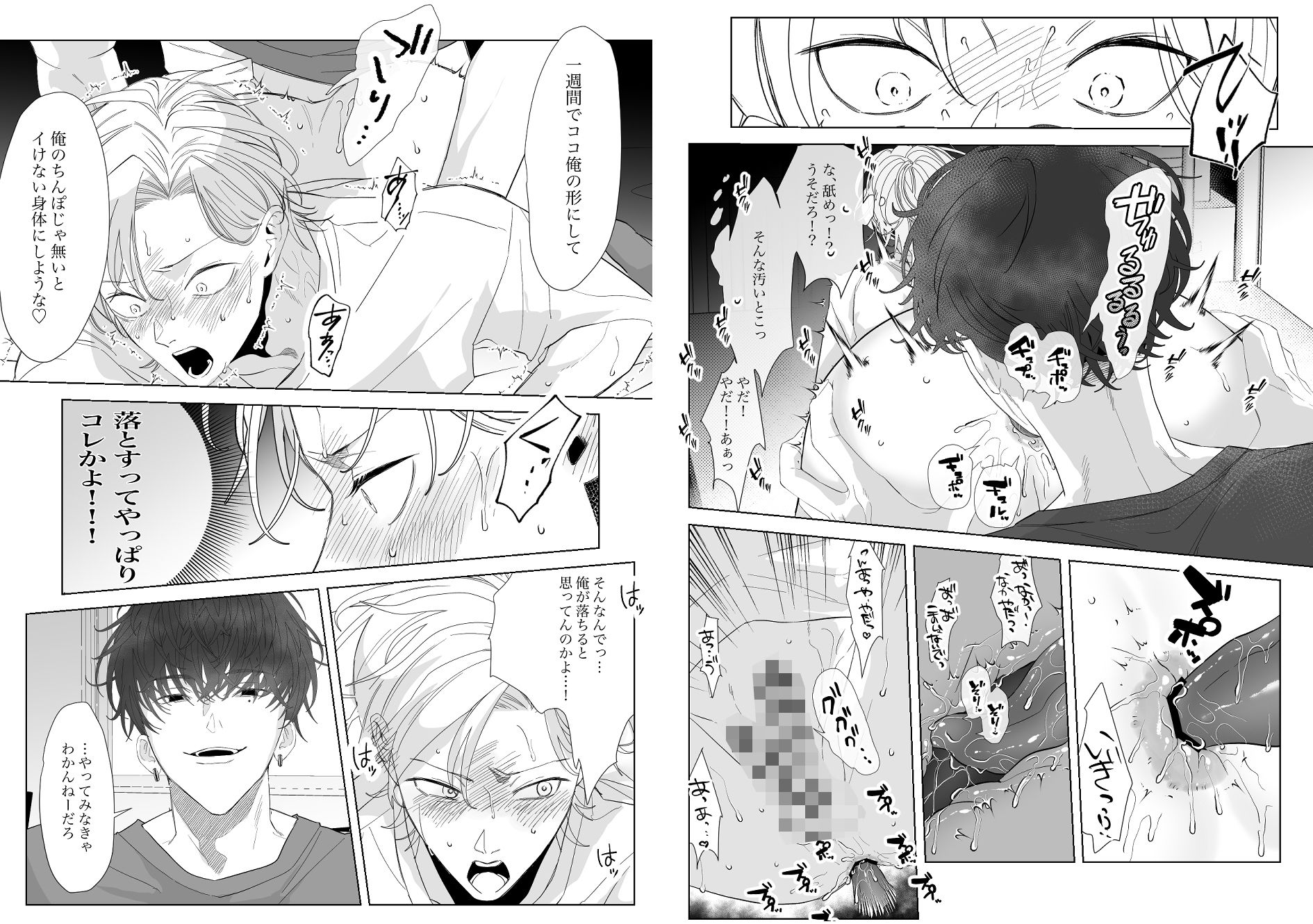 こんなハズじゃない！続