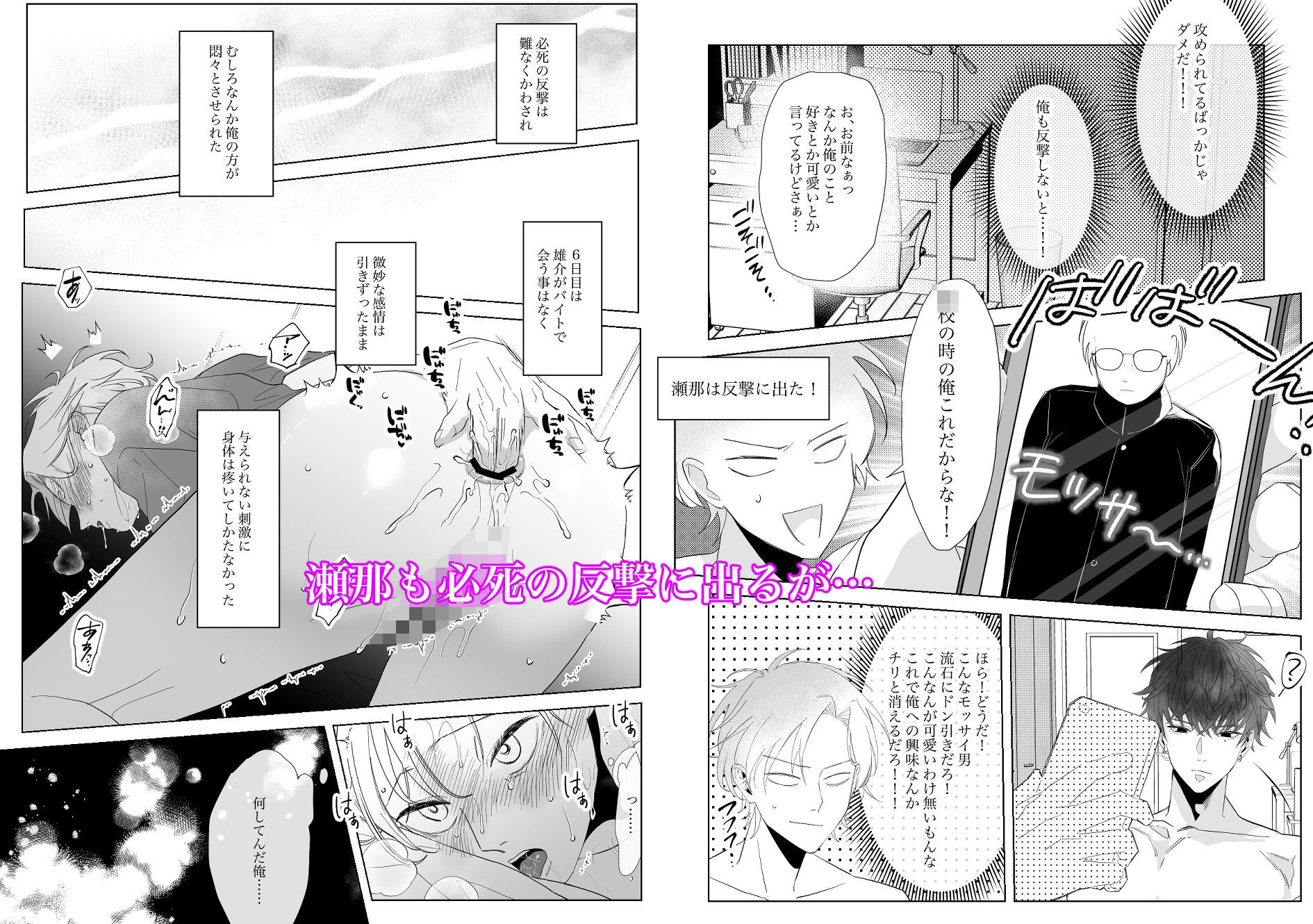 こんなハズじゃない！続