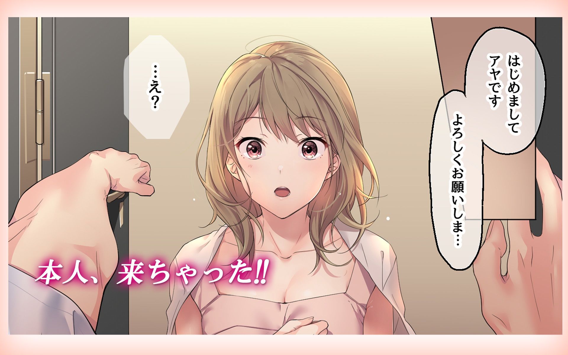 寂しい夜、私で温めますか?