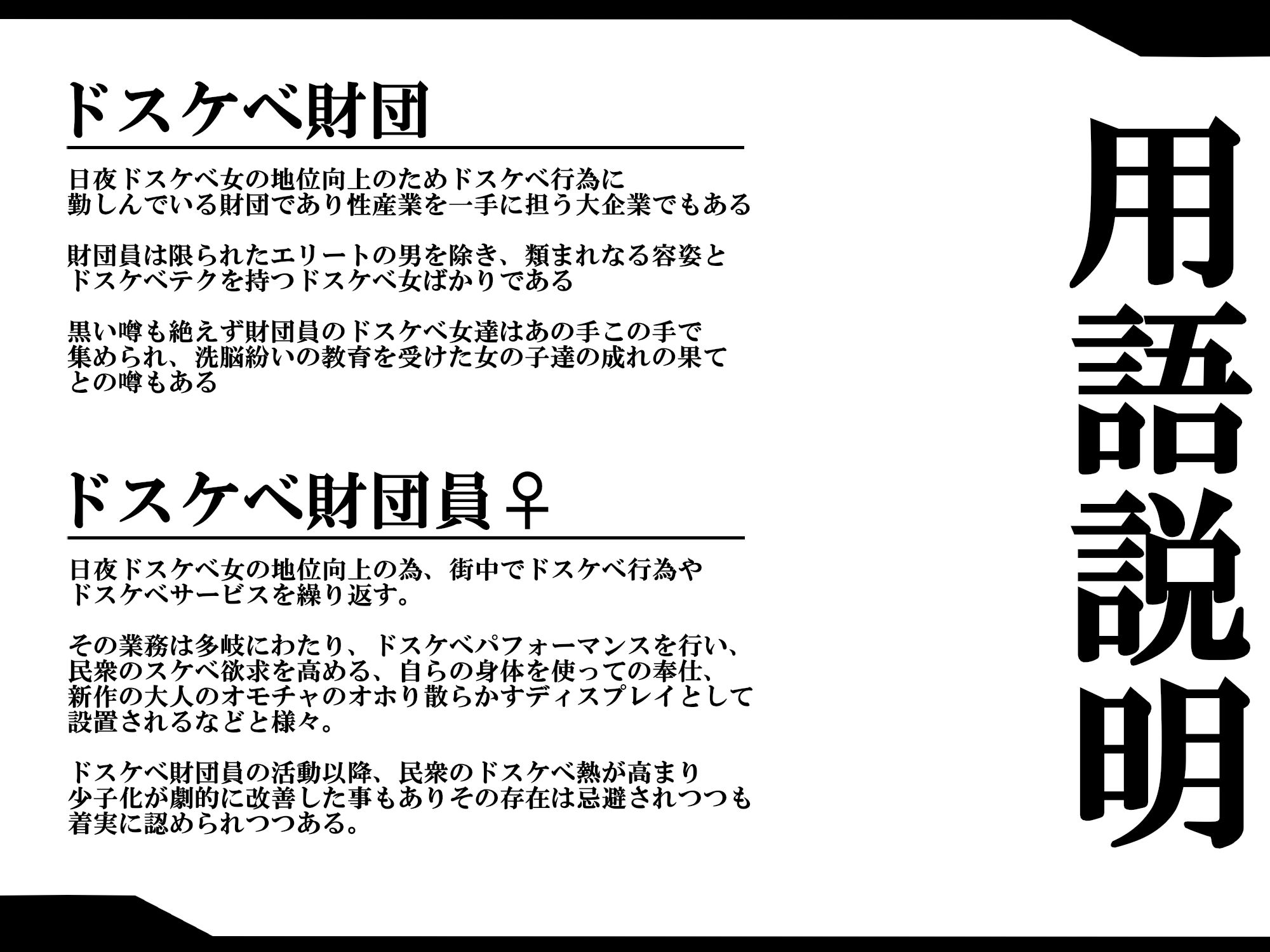 【無様/オホ声】着ちゃっただけで人生終了！！二度と脱げないドスケベスーツに操られクソ雑魚無様オナホ人形に堕ちる潜入捜査官