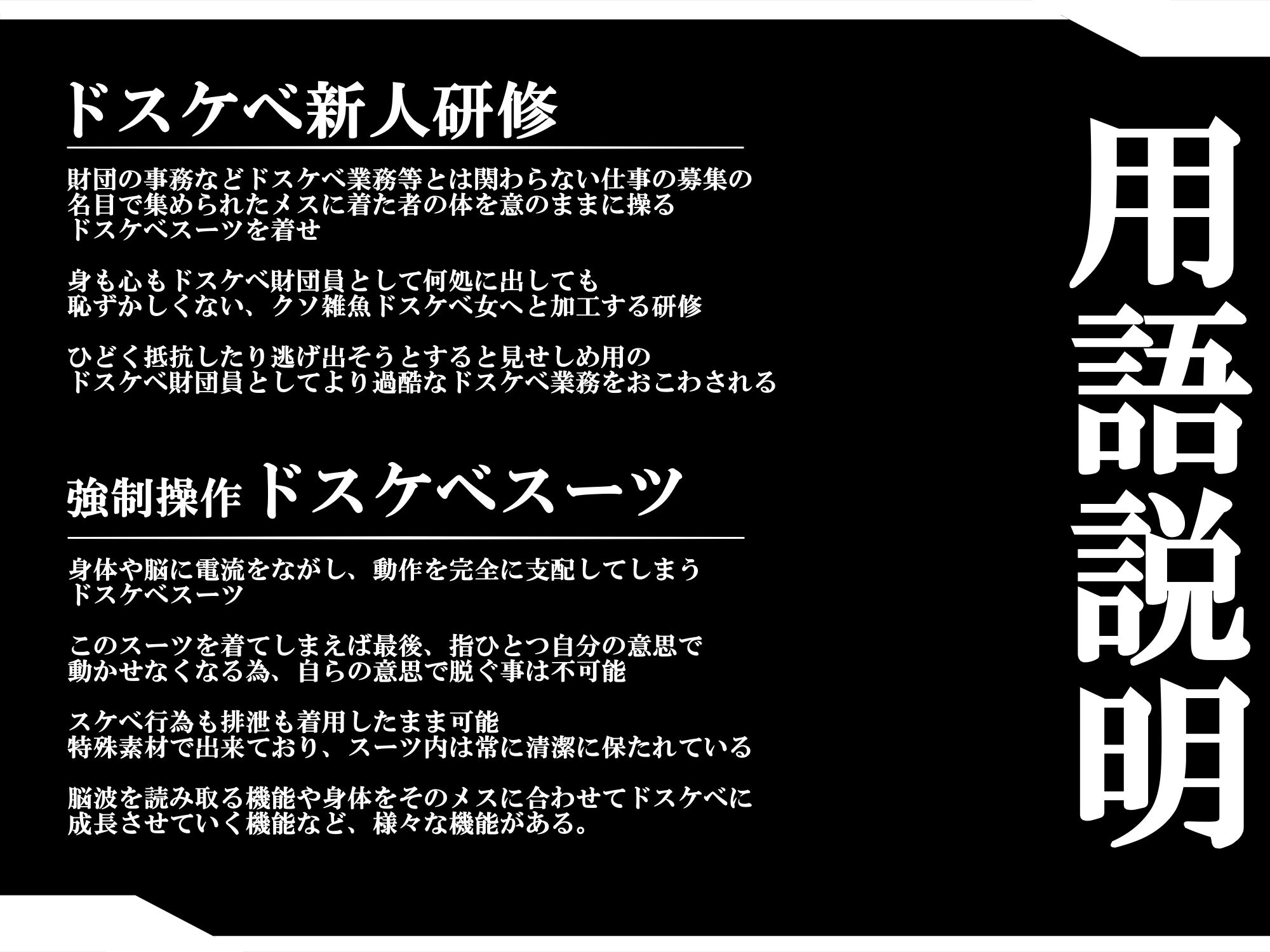 【無様/オホ声】着ちゃっただけで人生終了！！二度と脱げないドスケベスーツに操られクソ雑魚無様オナホ人形に堕ちる潜入捜査官