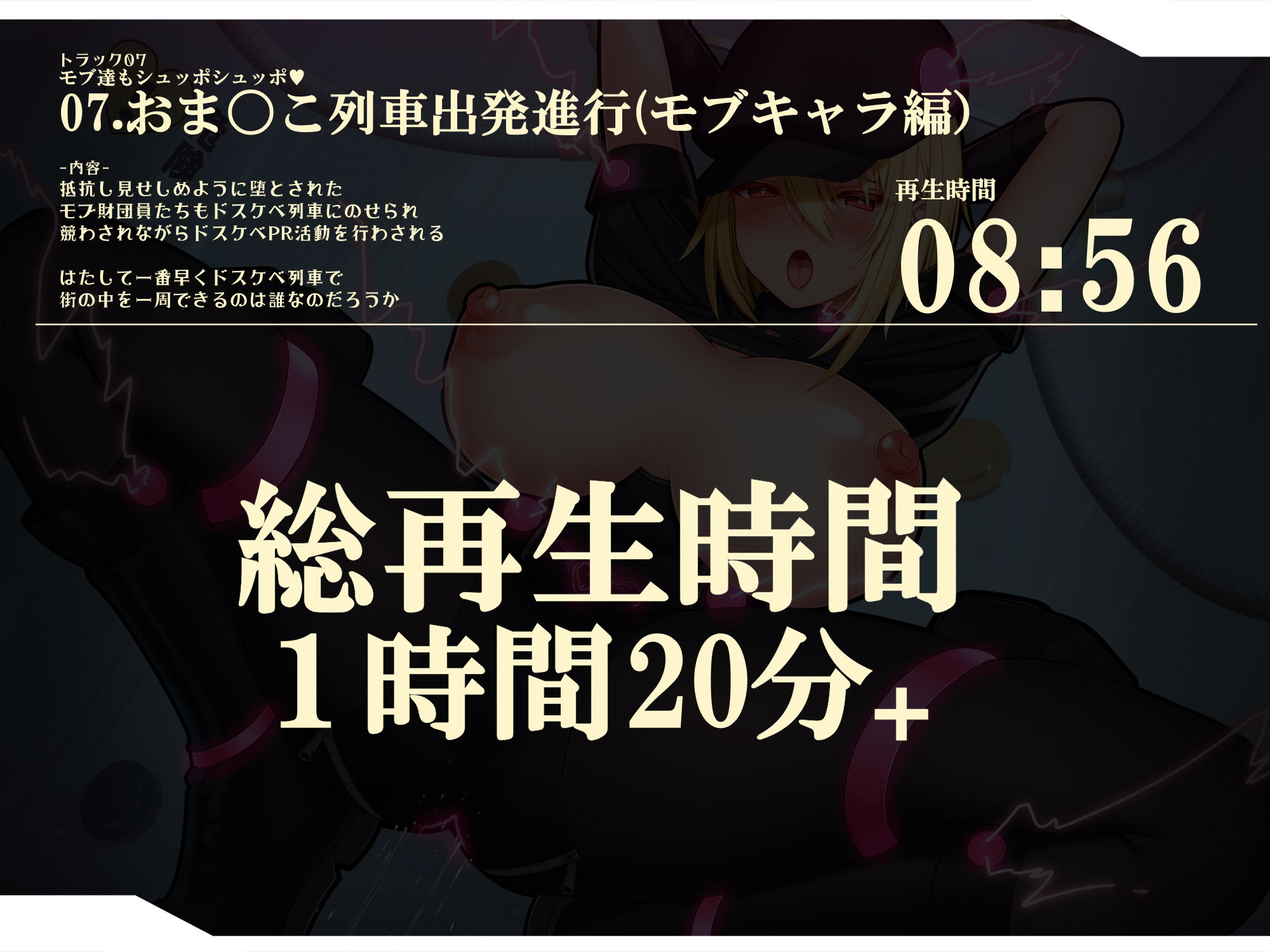 【無様/オホ声】着ちゃっただけで人生終了！！二度と脱げないドスケベスーツに操られクソ雑魚無様オナホ人形に堕ちる潜入捜査官
