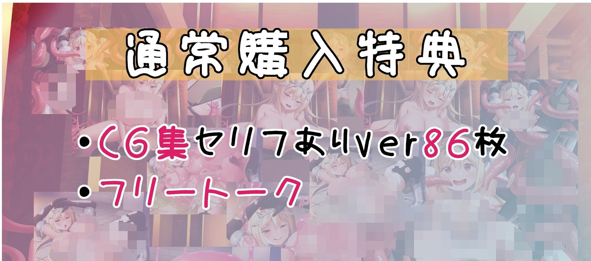 【CG集86枚付】ドスケベ姫騎士VS絶倫オーク〜ダンジョンH配信わからせ勝負〜【オホ声/孕ませ/触手トラップ】