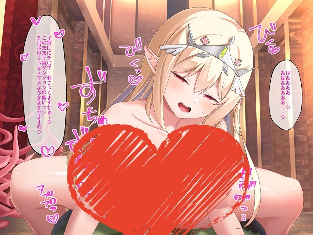 【CG集86枚付】ドスケベ姫騎士VS絶倫オーク〜ダンジョンH配信わからせ勝負〜【オホ声/孕ませ/触手トラップ】