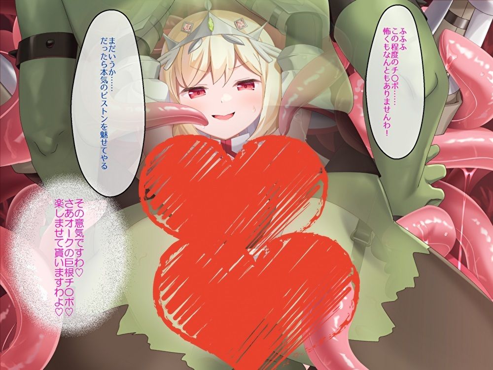 【CG集86枚付】ドスケベ姫騎士VS絶倫オーク〜ダンジョンH配信わからせ勝負〜【オホ声/孕ませ/触手トラップ】