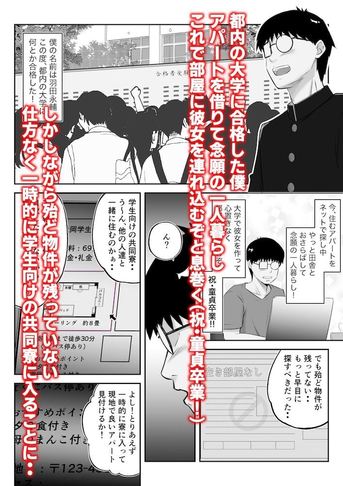 学生寮、朝夕2食・まんこ付き 〜無口で無表情な寮母・松岡さん〜