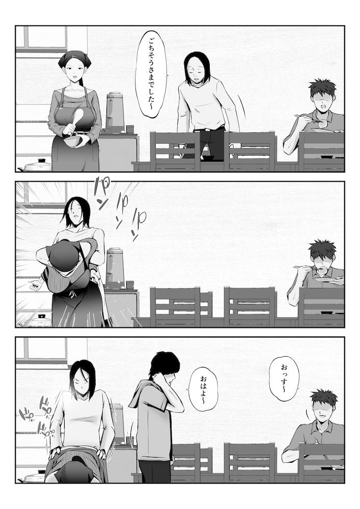 学生寮、朝夕2食・まんこ付き 〜無口で無表情な寮母・松岡さん〜