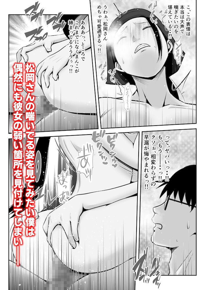 学生寮、朝夕2食・まんこ付き 〜無口で無表情な寮母・松岡さん〜