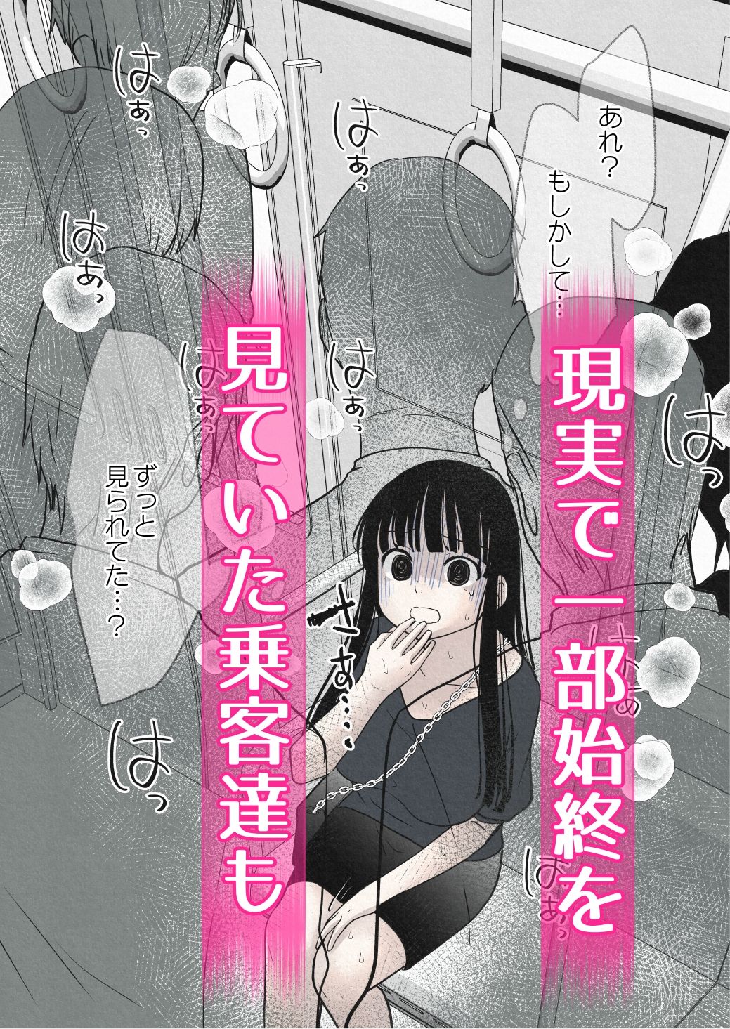 霊感少女は生霊たちの虜になるー動画ボイスー