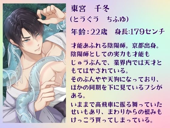 【京都弁版】触手deイキ地獄！ 触手責め撮影からの、2本ぶっ刺しピストン責め！