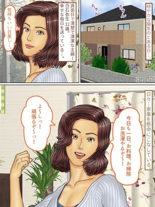 昼下がりの人妻…。