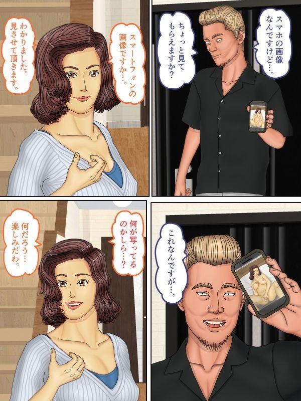 昼下がりの人妻…。