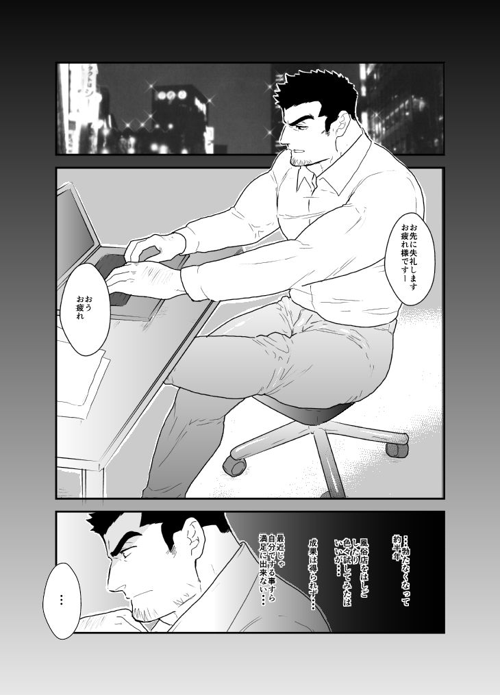 違うんだ。ただイキたいだけなんだ。