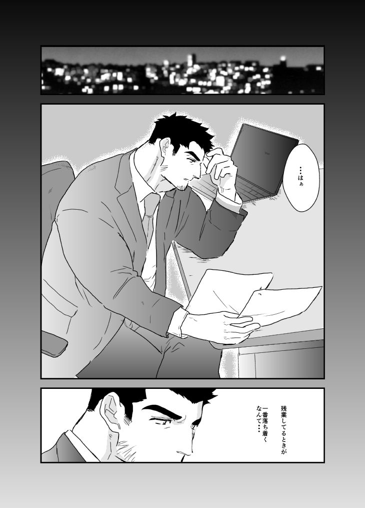 違うんだ。ただイキたいだけなんだ。3