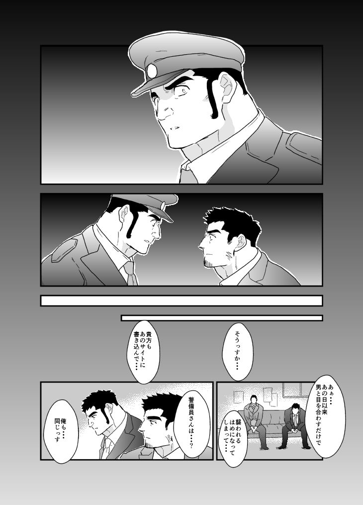 違うんだ。ただイキたいだけなんだ。3