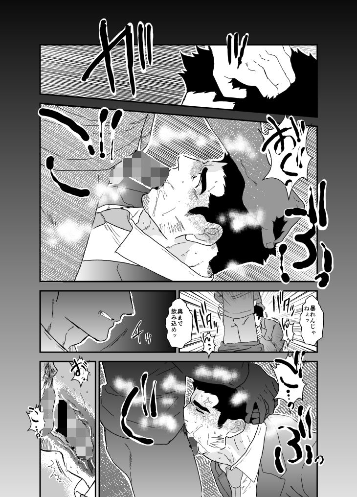 違うんだ。ただイキたいだけなんだ。3