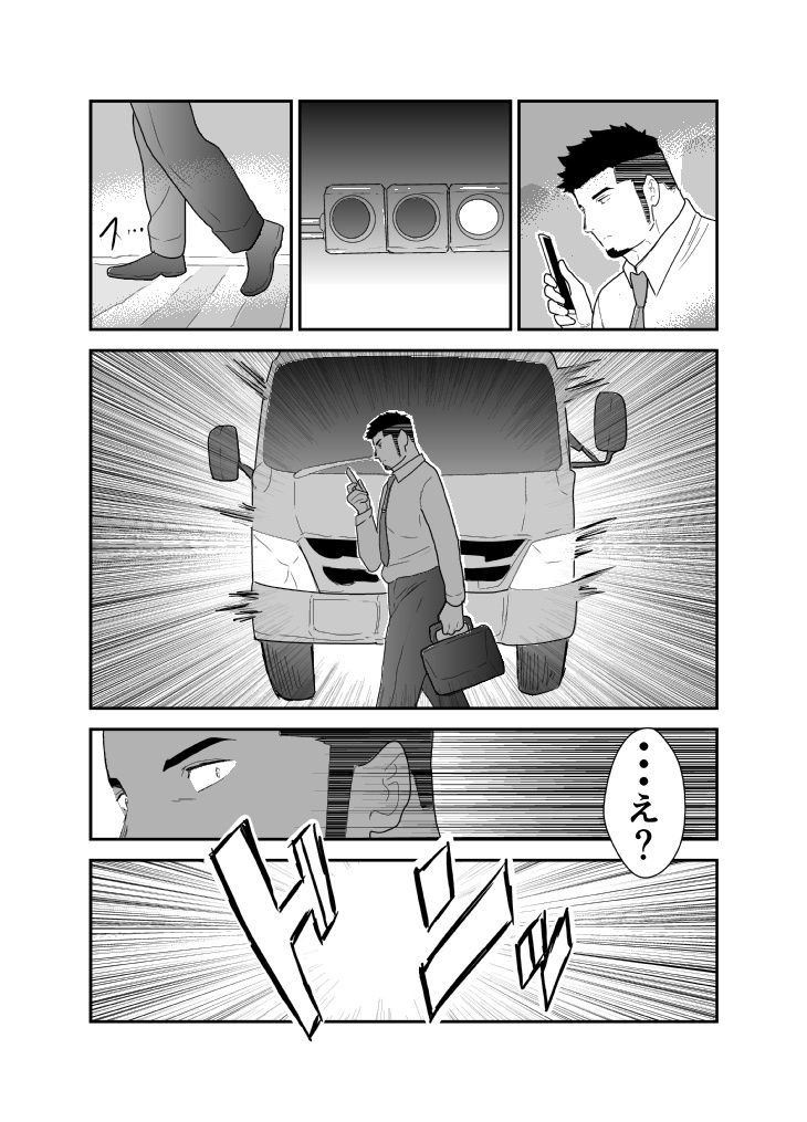 転生したらゲイ向けRPGの世界だった件について。