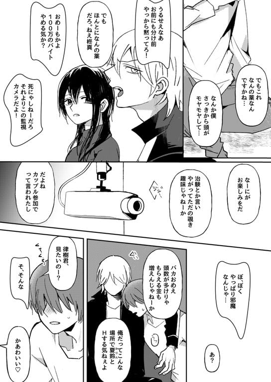 TS治験アルバイト