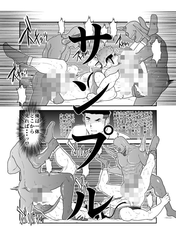 転生したらゲイ向けRPGの世界だった件について。2