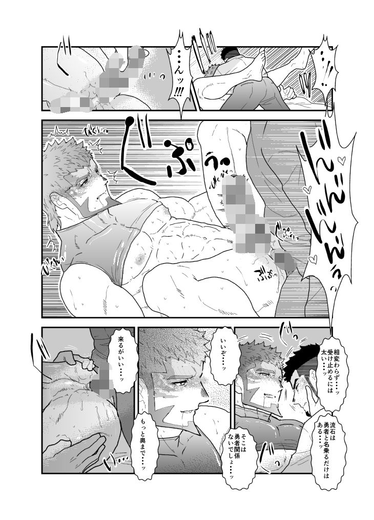 転生したらゲイ向けRPGの世界だった件について。5