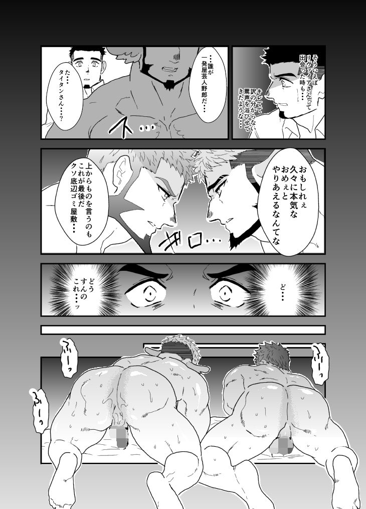 転生したらゲイ向けRPGの世界だった件について。7