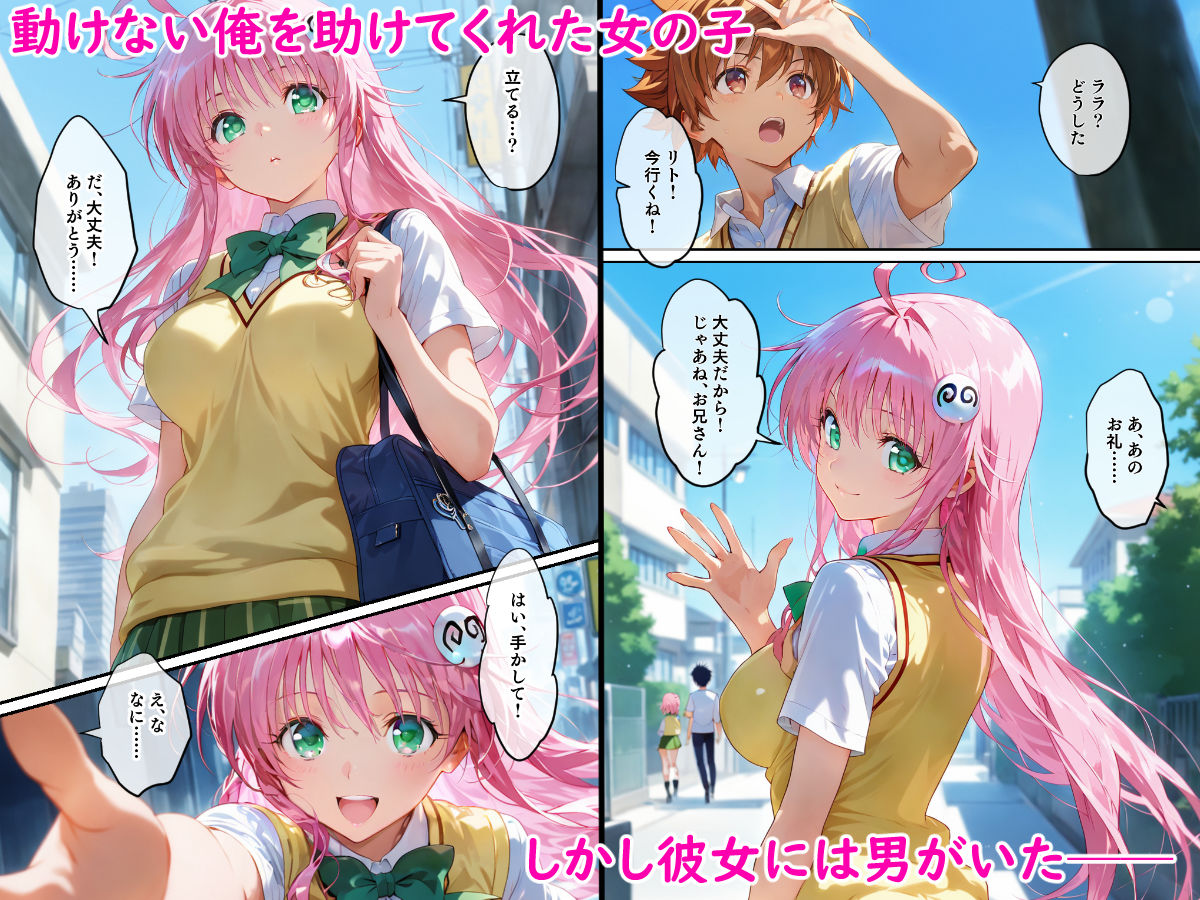 他人の女を催●性奴● ララ編