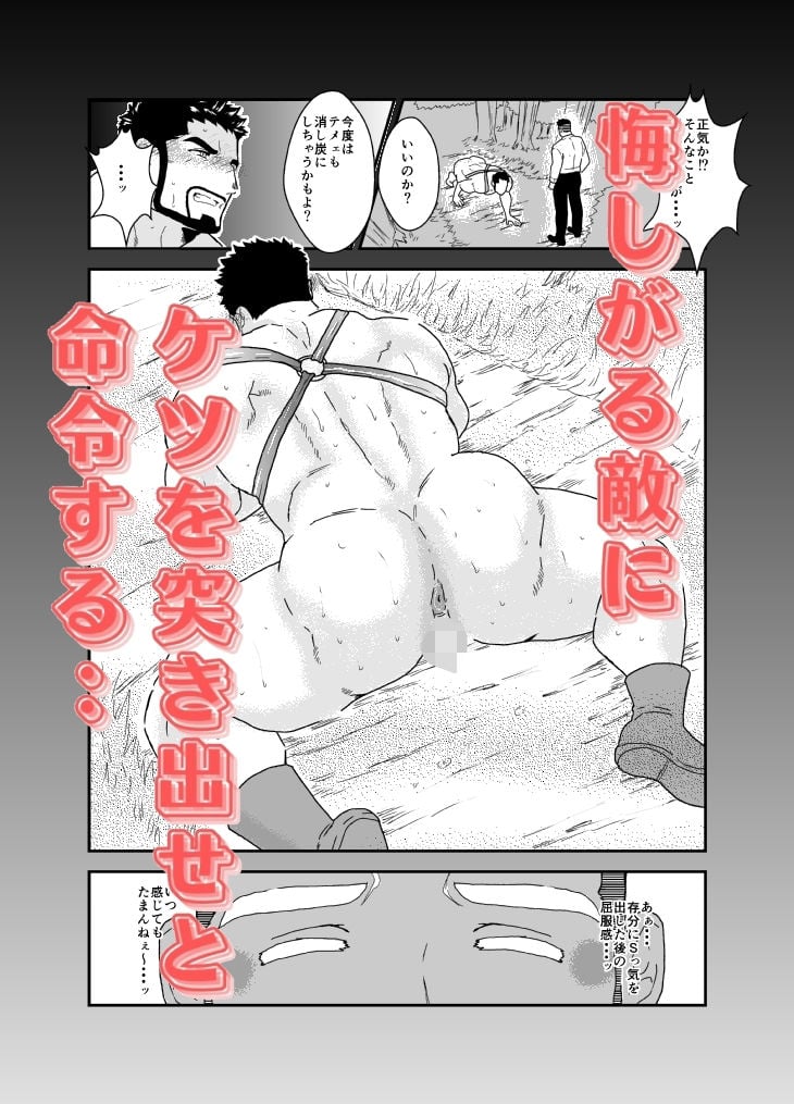 転生したらゲイ向けRPGの世界だった件について。10