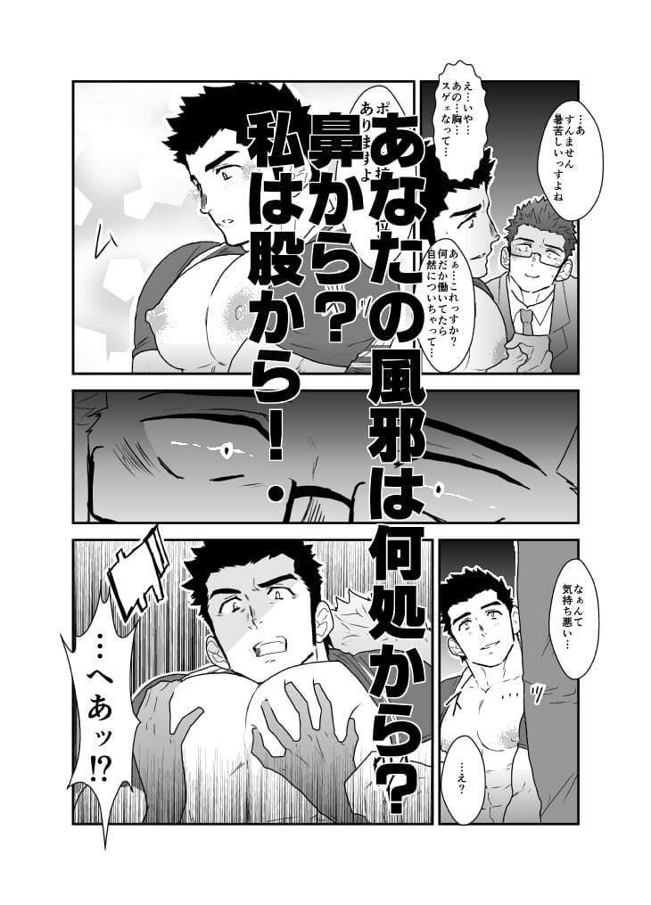 爆乳配達員のお兄さんとエレベーターに閉じ込められた件について