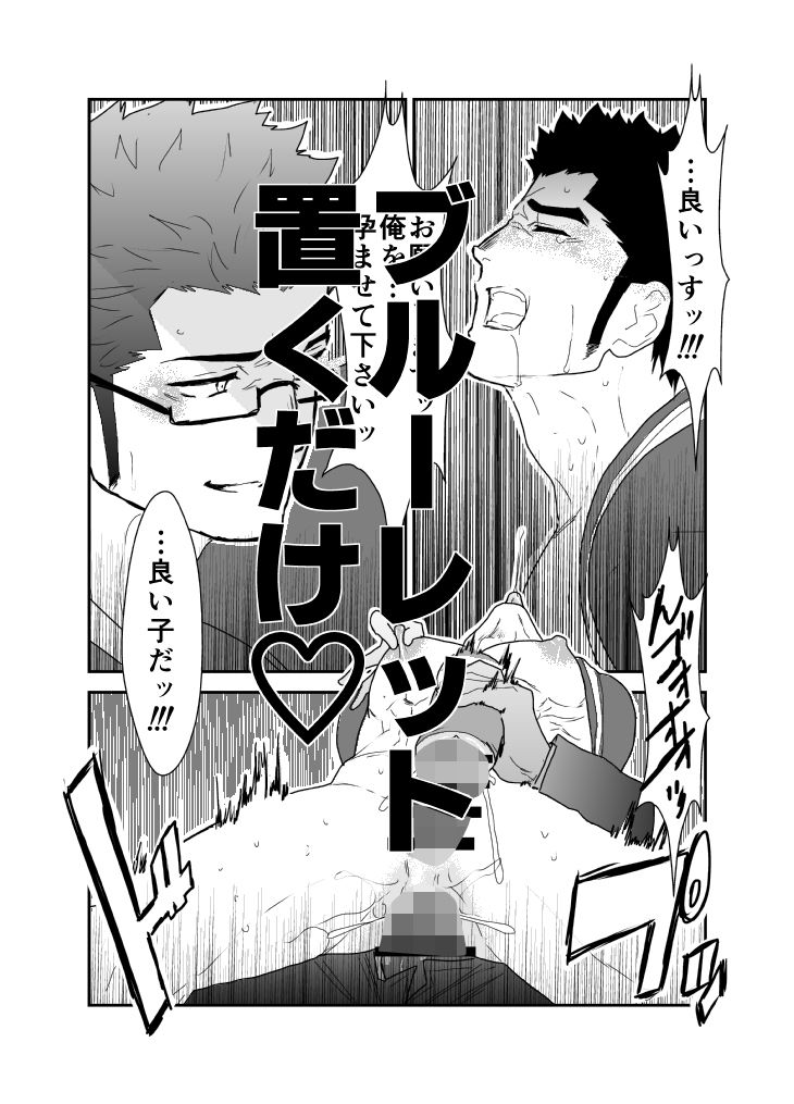 爆乳配達員のお兄さんとエレベーターに閉じ込められた件について