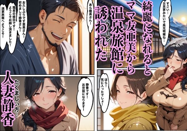 マッサージに堕ちた人妻誘われた旅館の罠