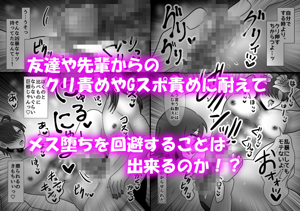 片目隠れマウントカントボーイを即堕ちでわからせる!!
