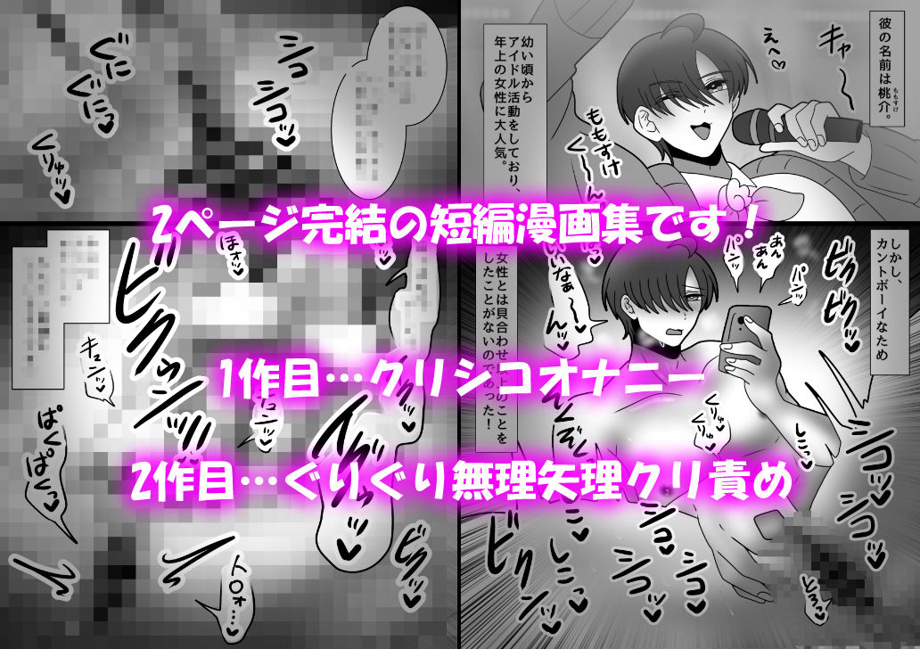 片目隠れマウントカントボーイを即堕ちでわからせる!!