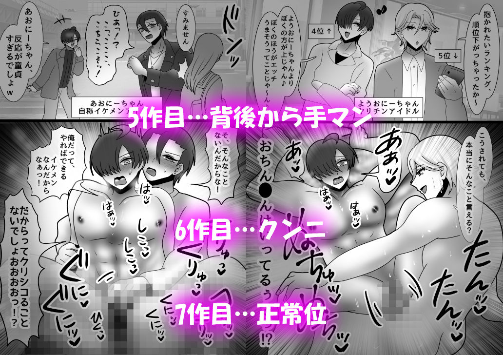 片目隠れマウントカントボーイを即堕ちでわからせる!!