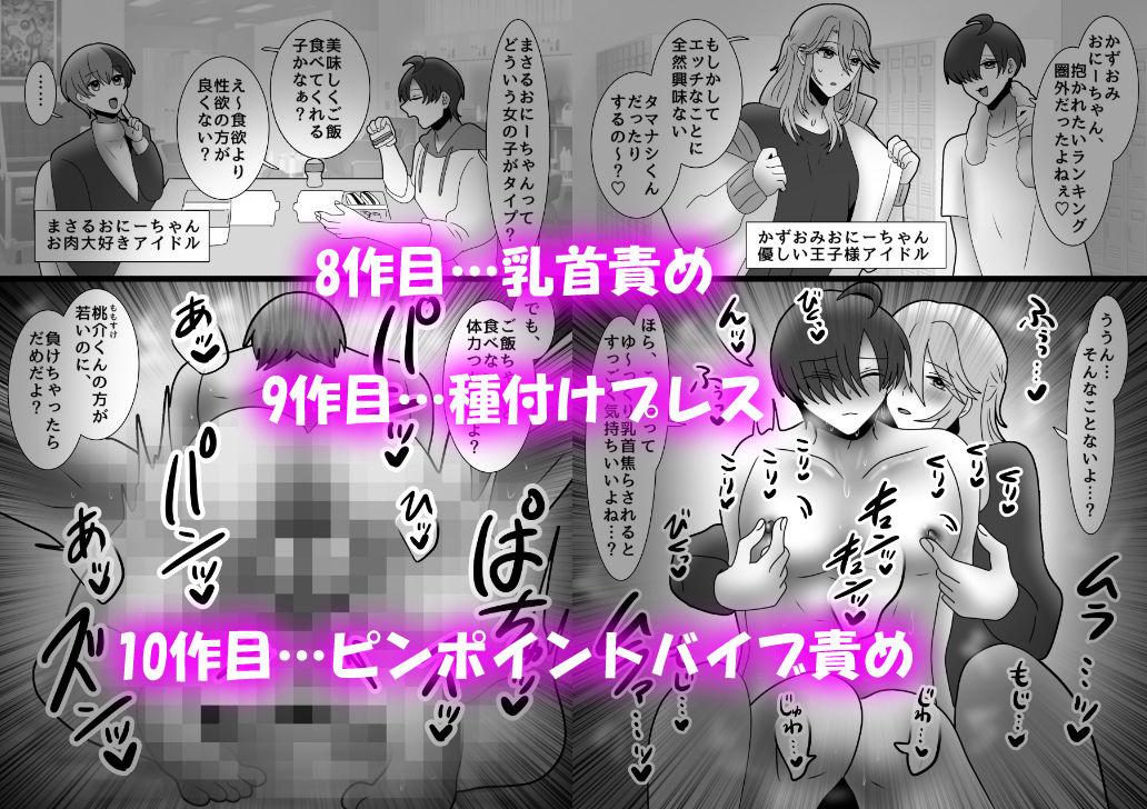 片目隠れマウントカントボーイを即堕ちでわからせる!!