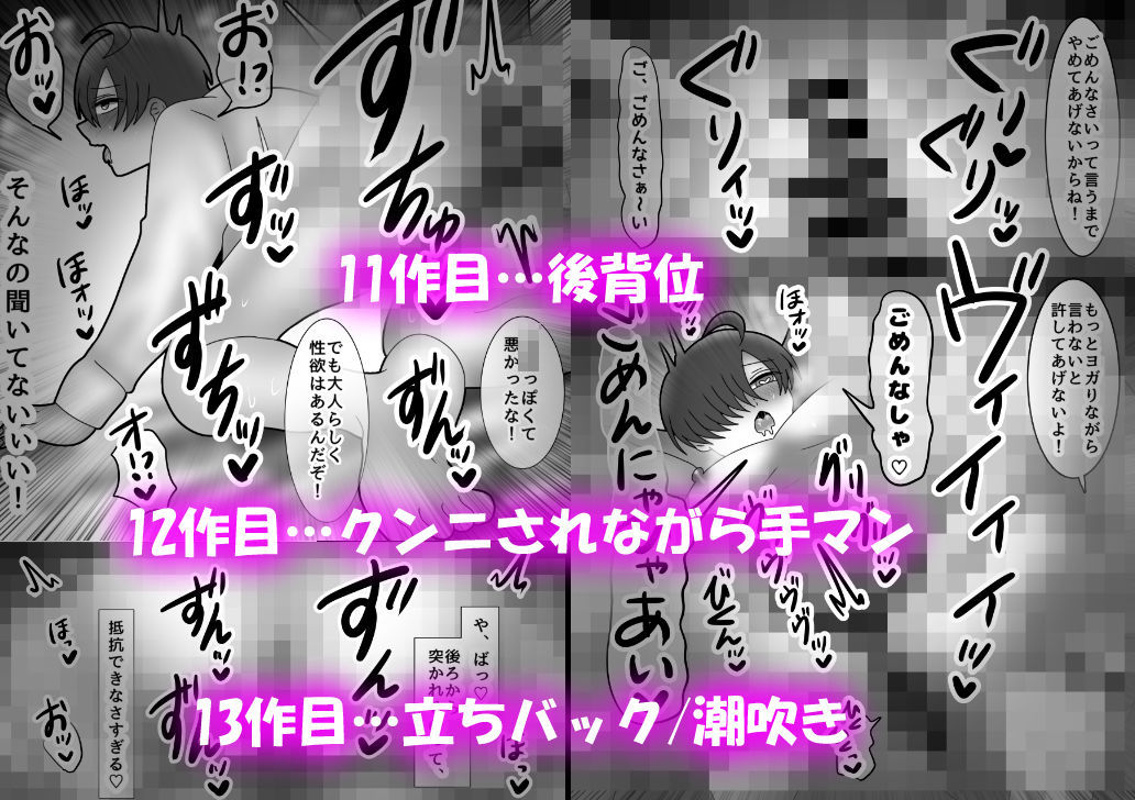 片目隠れマウントカントボーイを即堕ちでわからせる!!