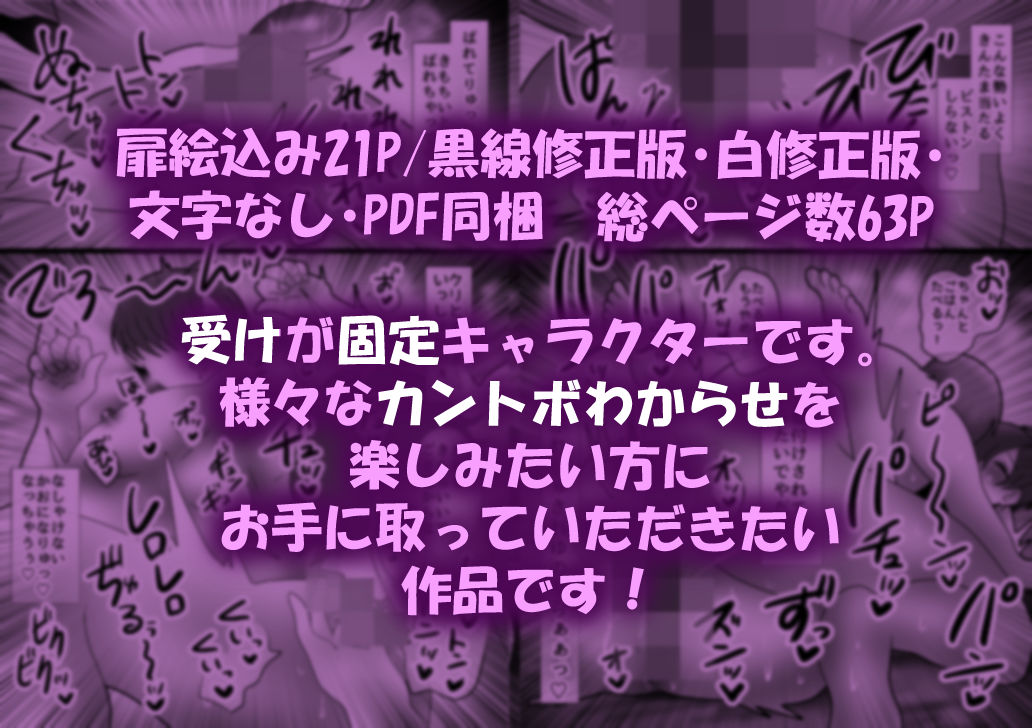 片目隠れマウントカントボーイを即堕ちでわからせる!!