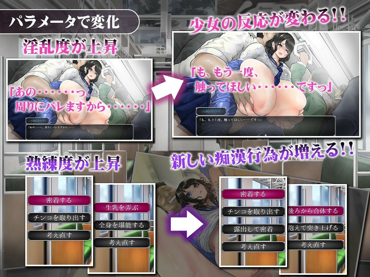 真夏の爆乳痴〇電車 〜淫獄の31日間〜