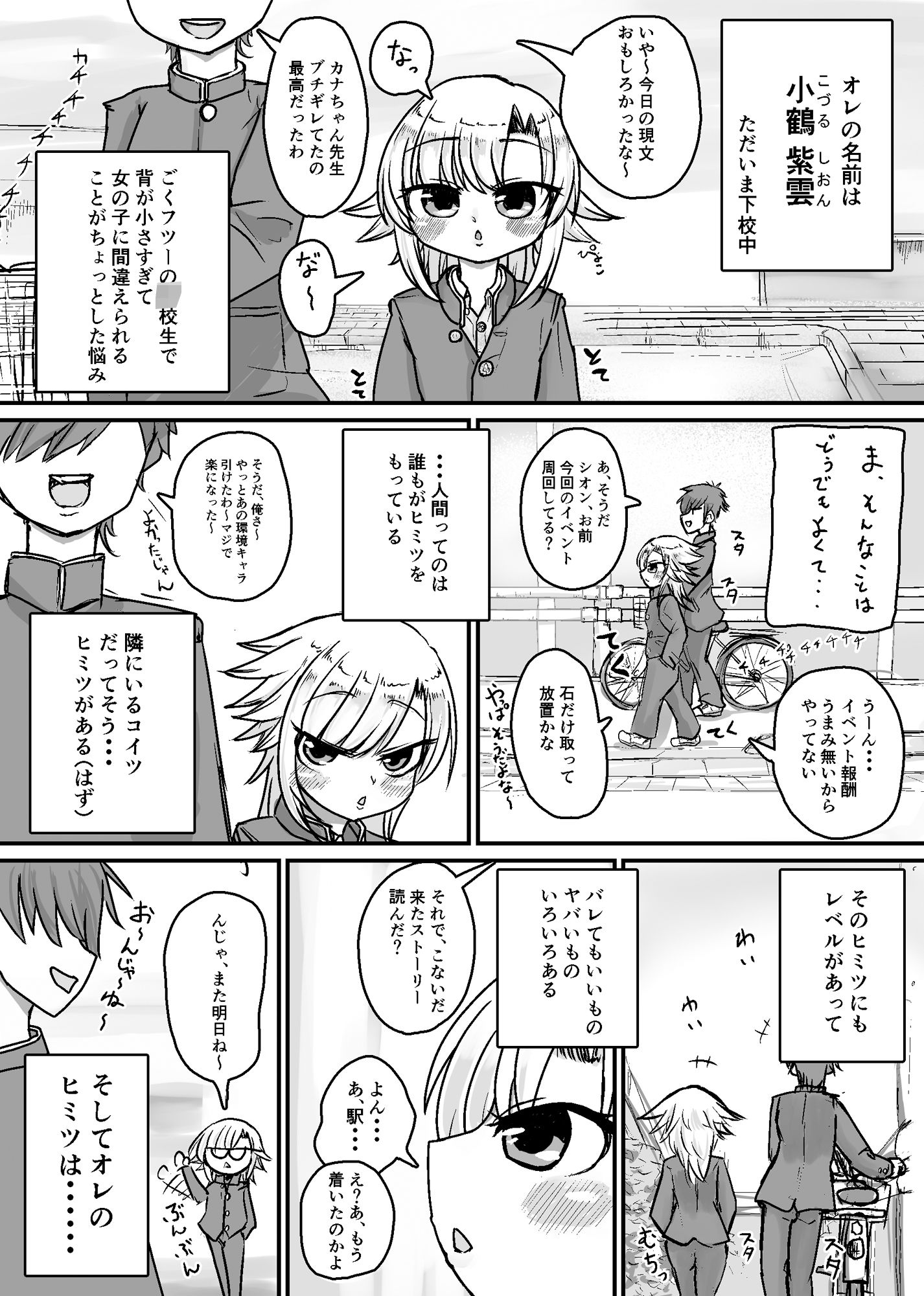 未洗剛毛ガチクサマン姉ちゃん