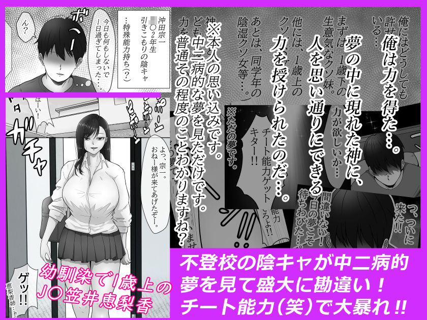 わがままクソ女俺のチート能力？でわからせてやる！！クソ女王様年上ギャルの場合