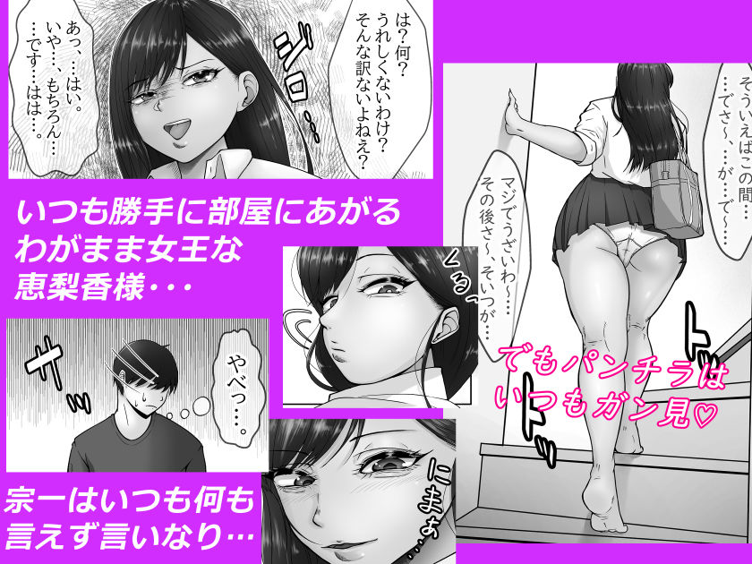 わがままクソ女俺のチート能力？でわからせてやる！！クソ女王様年上ギャルの場合