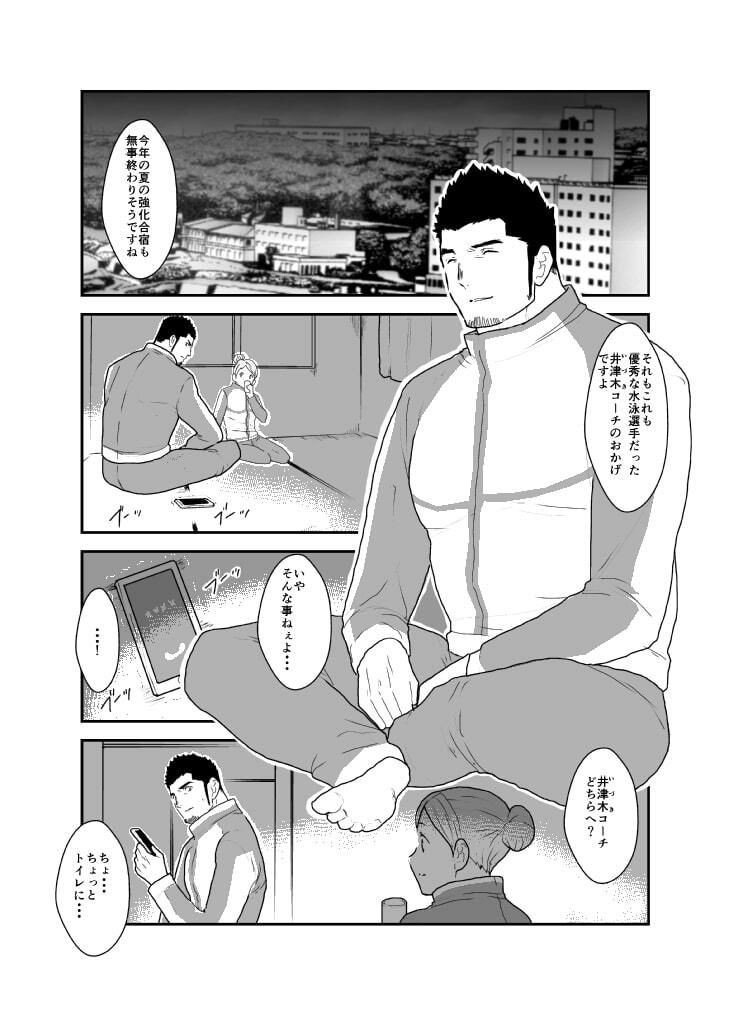誘惑シンドローム